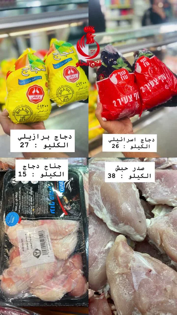 دجاج برازيلي مجمد - بريديكس (Perdix) - مواد غذائية وبقالة - سوق غزة