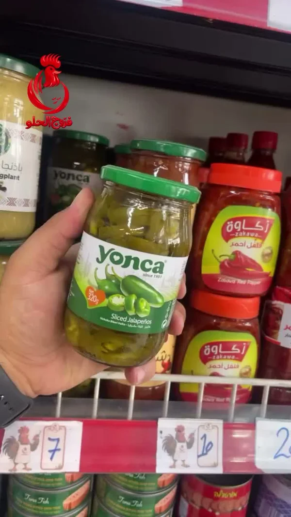 شرائح فلفل هالبينو - يونكا (Yonca) - مواد غذائية وبقالة - سوق غزة