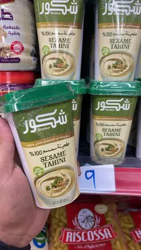 طحينة السمسم 100% شاكور