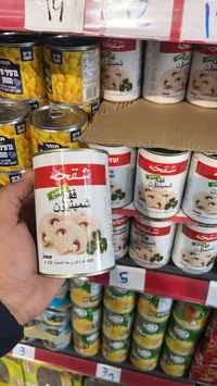 فطر شيتاكي معلب