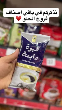 قهوة دايمة - متوسط