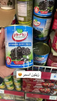 زيتون أسمر محشو - فراج