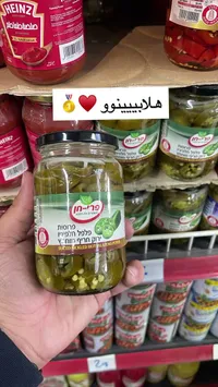 فلفل حار مخلل مقطع - 19-10