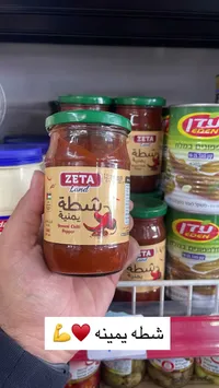 شطة يمنية - زيتا