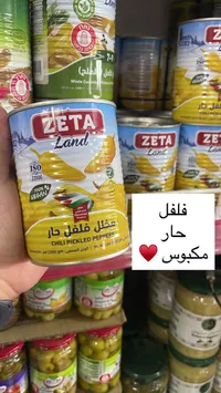 فلفل حار مخلل - زيتا لاند