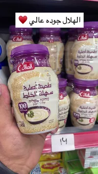 طحينة اعتيادية سهلة الخلط - الهلال
