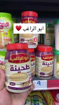 طحينة أبو الراغب