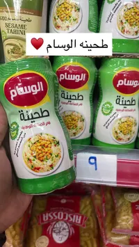 طحينة الوسام