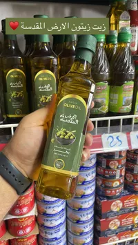 زيت زيتون الأرض المقدسة - فيرجن