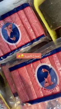 أصابع وكفتة - الماكويا
