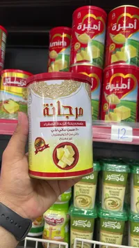 مرحبة - طعم وريحة الزيتة الخضراء