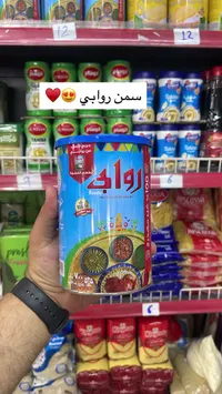 راجح - خليط البقوليات والحبوب