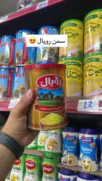 سمن رويال