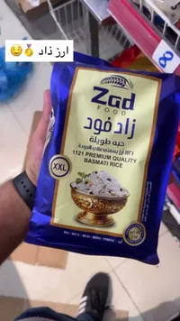أرز زاد باسماتي - Zad Food