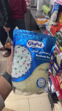 أرز بسمتي أبيض - جلوبال