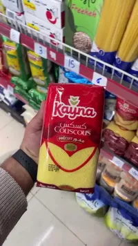 كسكس كاينا - Kayna Couscous