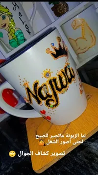 كوب سيراميك ناجيتو - تصميم تاج وذهبي