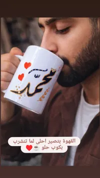 كوب حلو - تصميم عربي بقلب