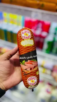 مورتديلا بقري بالفلفل - سنيورة (Siniora)