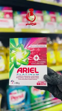 مسحوق غسيل للملابس الملونة - أريال بلاتينيوم (Ariel)