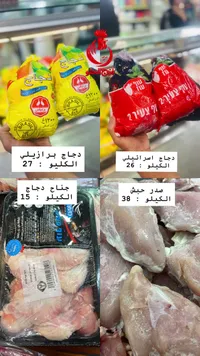 دجاج برازيلي مجمد - بريديكس (Perdix) - سوق غزة