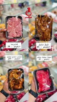 شاورما دجاج - فروج الحلو - سوق غزة