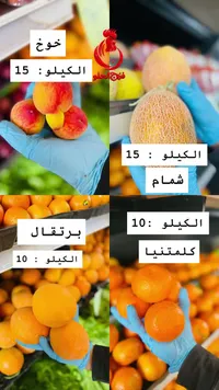 خوخ طازج - فروج الحلو - سوق غزة