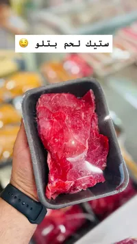 ستيك لحم بتلو طازج