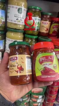 شطة يمنية - زيتا لاند (Zeta Land)