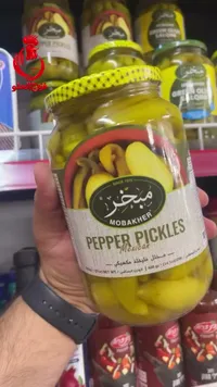 مخلل فليفلة مكسيكي - مبخر (Mobakher)