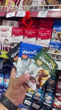 قهوة كلاسيك مع هال - بن الحموي (Hamwi Cafe)