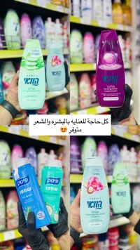بلسم وشامبو للعناية بالشعر - هاواي وفينوك (Hawaii & Pinuk)