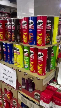 رقائق بطاطس - برينجلز (Pringles) - سوق غزة