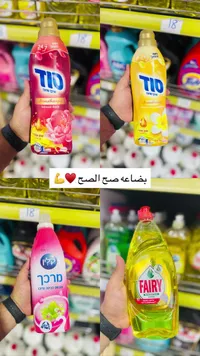 منعم ملابس - تيد (Tid)