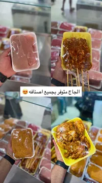تشكيلة لحوم دجاج طازجة ومتبلة