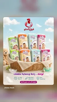 حفاضات أطفال - لولا بيبي (Lulla Baby)
