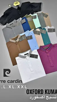 بولو رجالي - بيير كاردان (Pierre Cardin)
