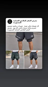 شورت رياضي مزدوج - ذا نورث فيس (The North Face)
