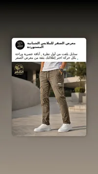 بنطلون كارجو رجالي - معرض الصقر