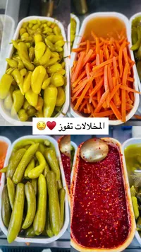 مخللات مشكلة
