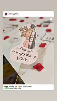 توزيعات وإضافات تصوير التخرج - تذكار (Tizkar)