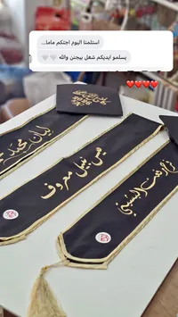 أوشحة تخرج مطرزة بالاسم - متجر فخار