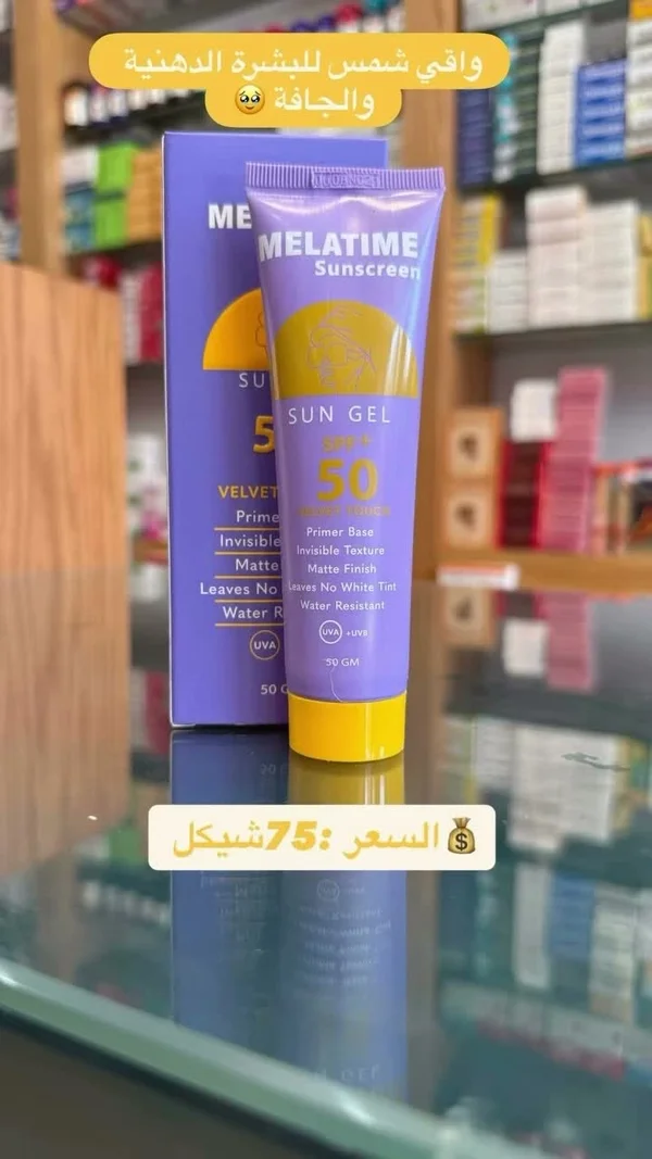 واقي شمس جل - ميلات تايم (Melatime) - إكسسوارات ومكياج وعناية - سوق غزة