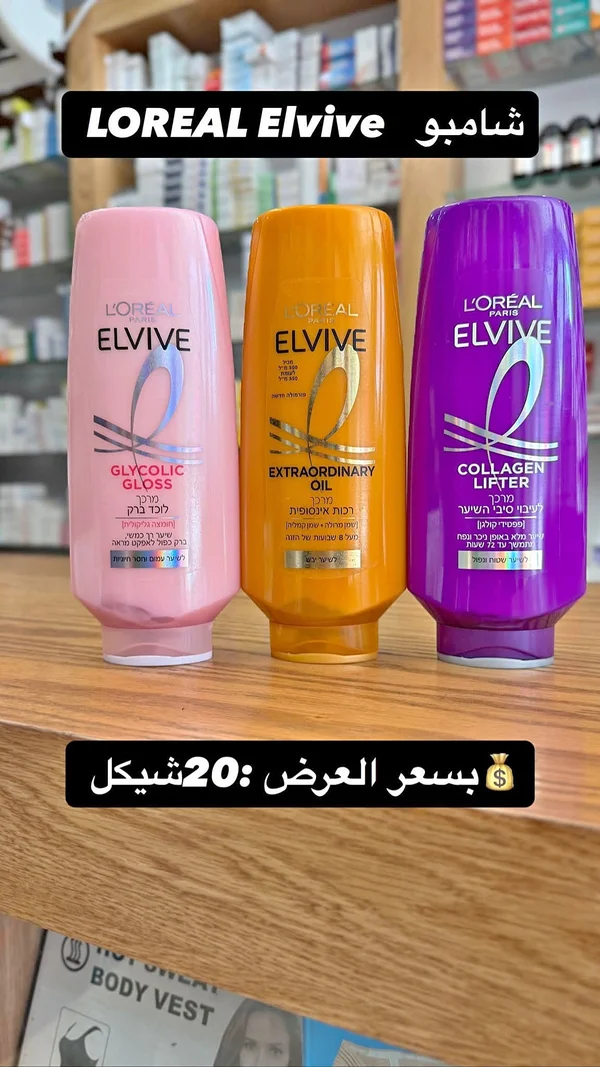 شامبو إلفيف - لوريال (L'Oréal) - إكسسوارات ومكياج وعناية - سوق غزة