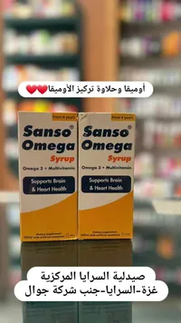 شراب أوميغا 3 وفيتامينات متعددة - سانسو (Sanso Omega Syrup)