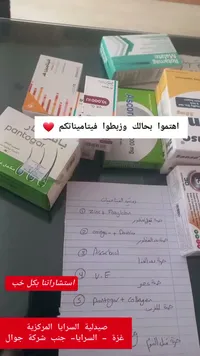 تشكيلة مكملات غذائية وفيتامينات متنوعة