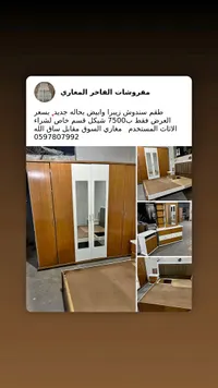 طقم سندوش زبرا وابيض - مفروشات الفاخر المغاري - سوق غزة