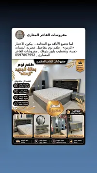 طقم نوم بحالة الجديد "الزمن" - مفروشات الفاخر المغاري