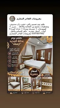 طقم نوم أزمنة - مفروشات الفاخر المغاري