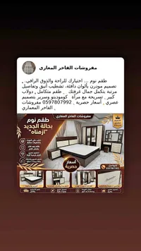 طقم نوم مودرن - مفروشات الفاخر المعماري